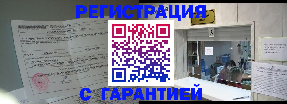 прописка в Киреевске