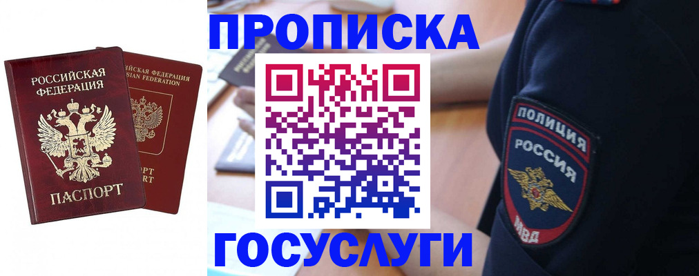 временная прописка в Киреевске