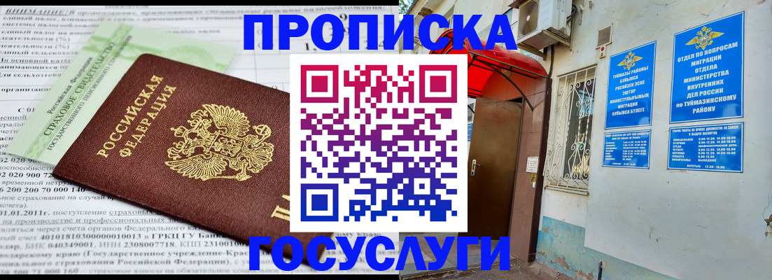 пропишу в квартире в Киреевске
